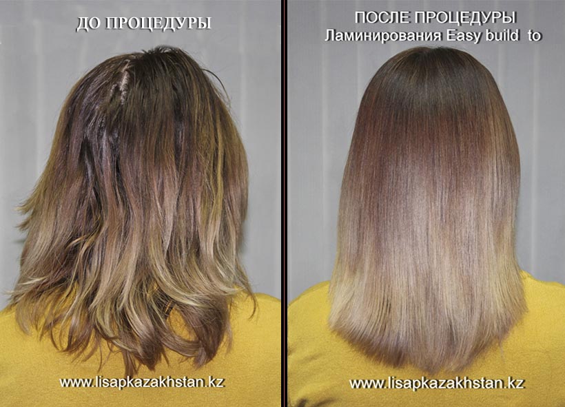Ламинирование волос до и после процедуры LISAP